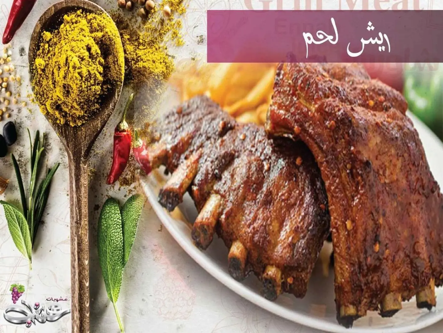 Ribs