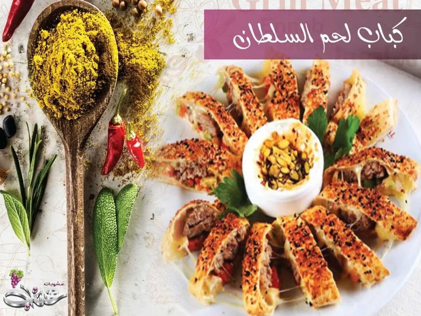 Sultan Kabab