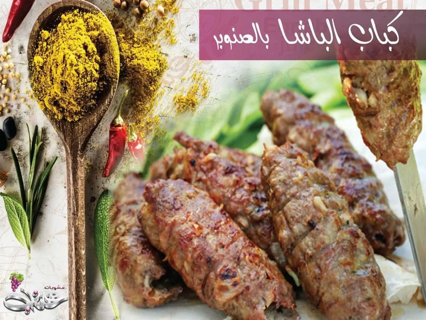 Basha Kabab
