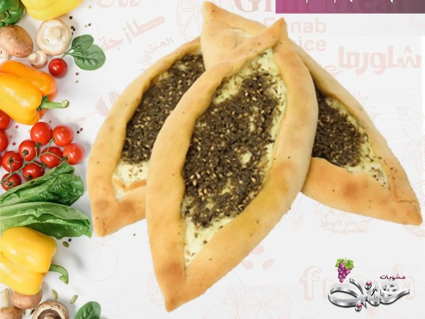 Labnah With Thyme