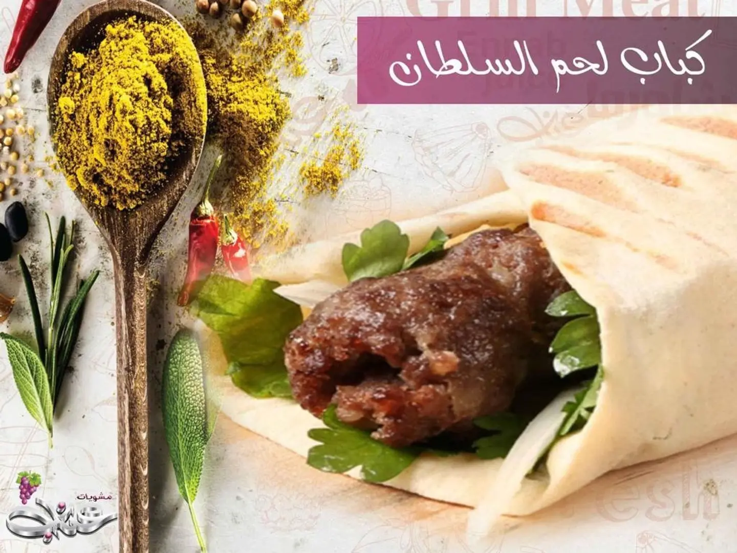 Sultan Beef Kabab