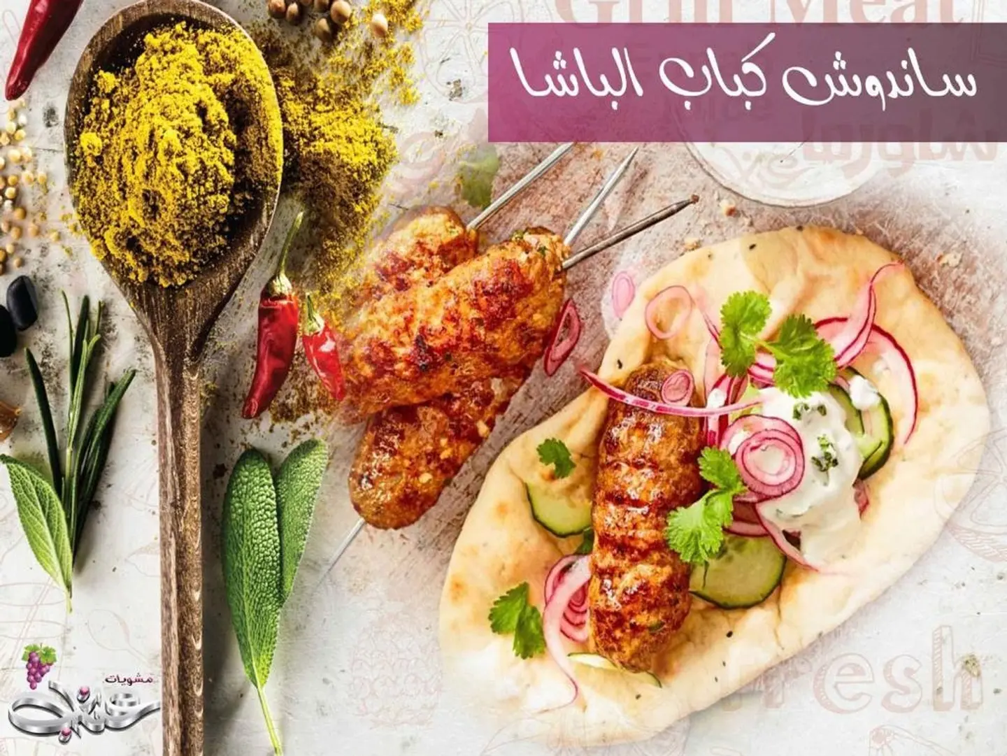 Basha Kabab