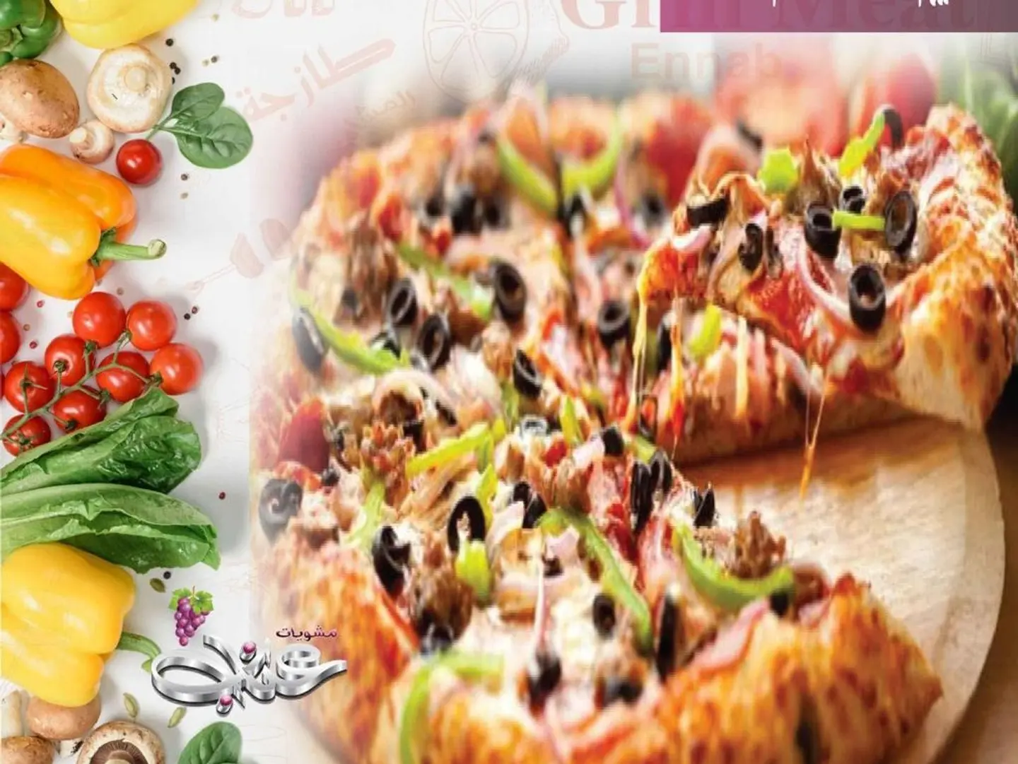 Vegetable Pizza - Small