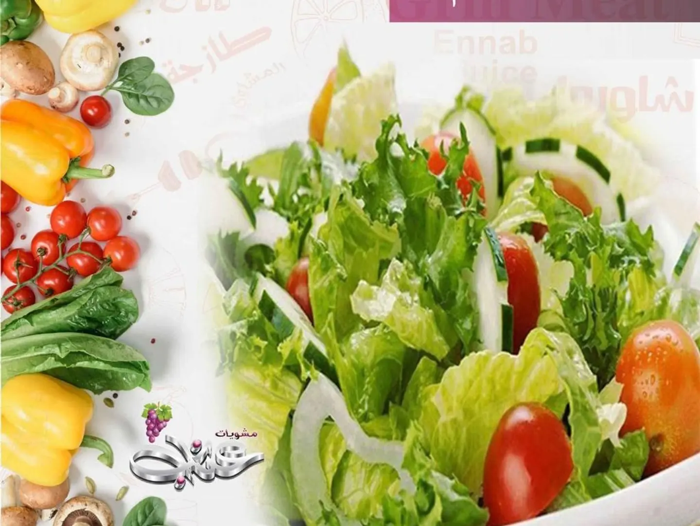 Green Salad - Small