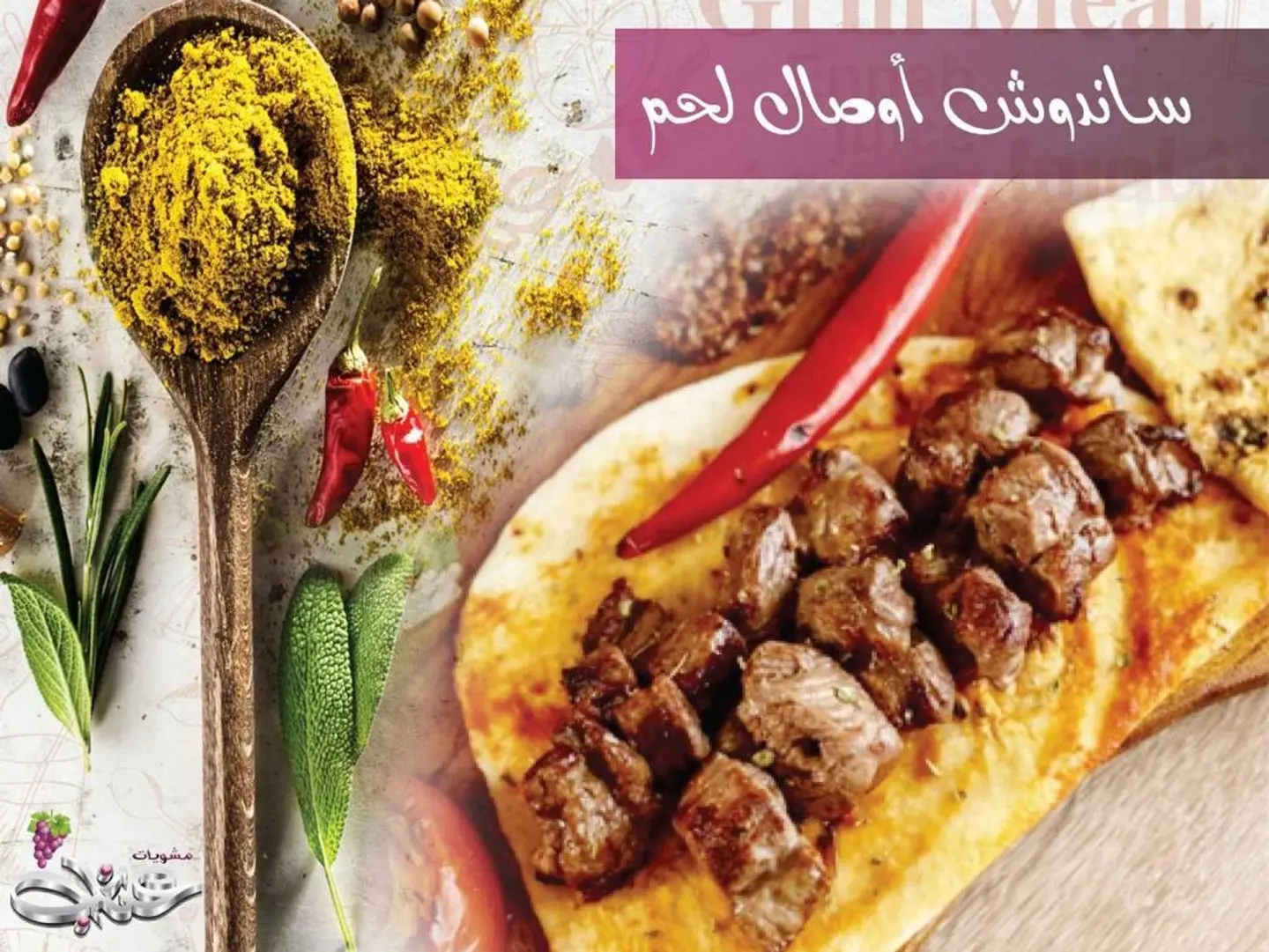 Beef Awsal - Small