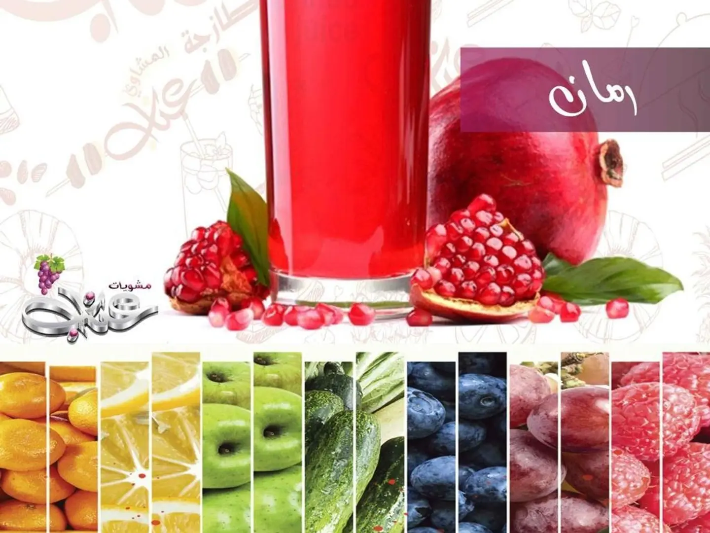 Pomegranate - Small