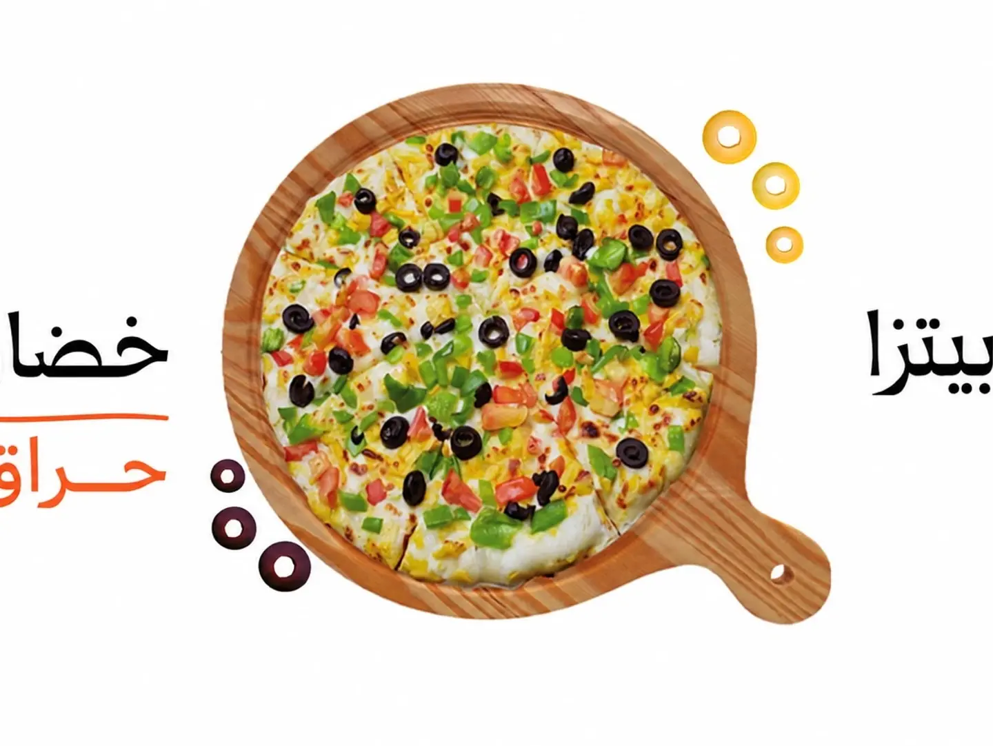 Spicy Vegetable Pizza