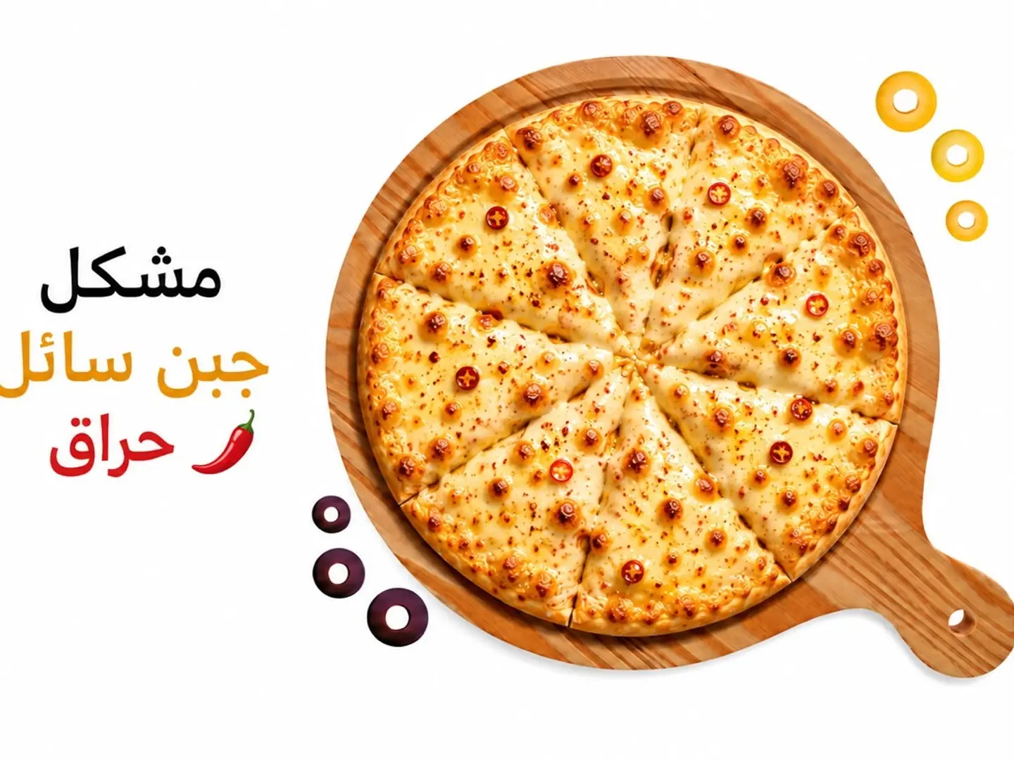 Spicy Liquid Cheese Mix Pizza
