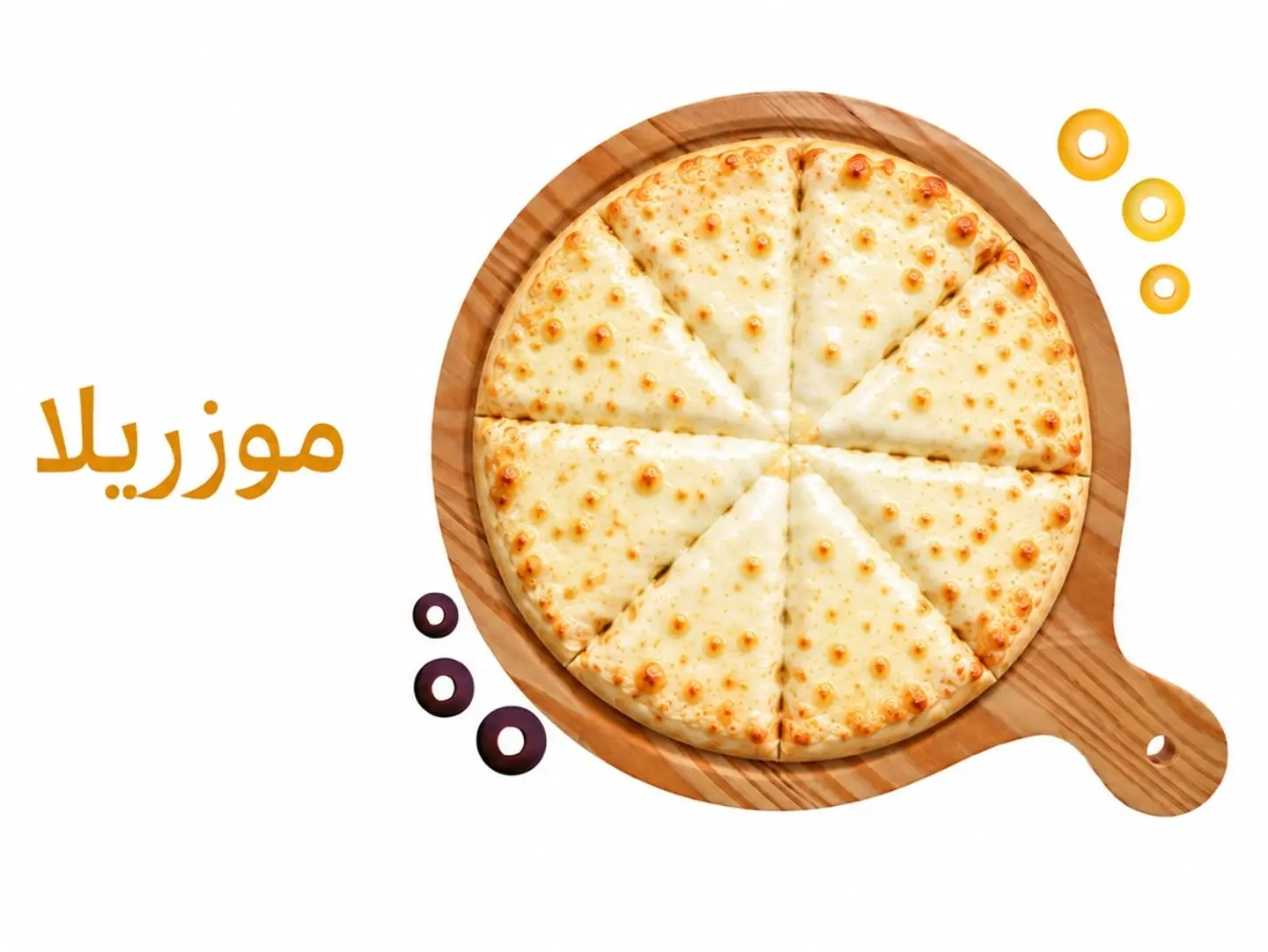 Mozzarella Pizza