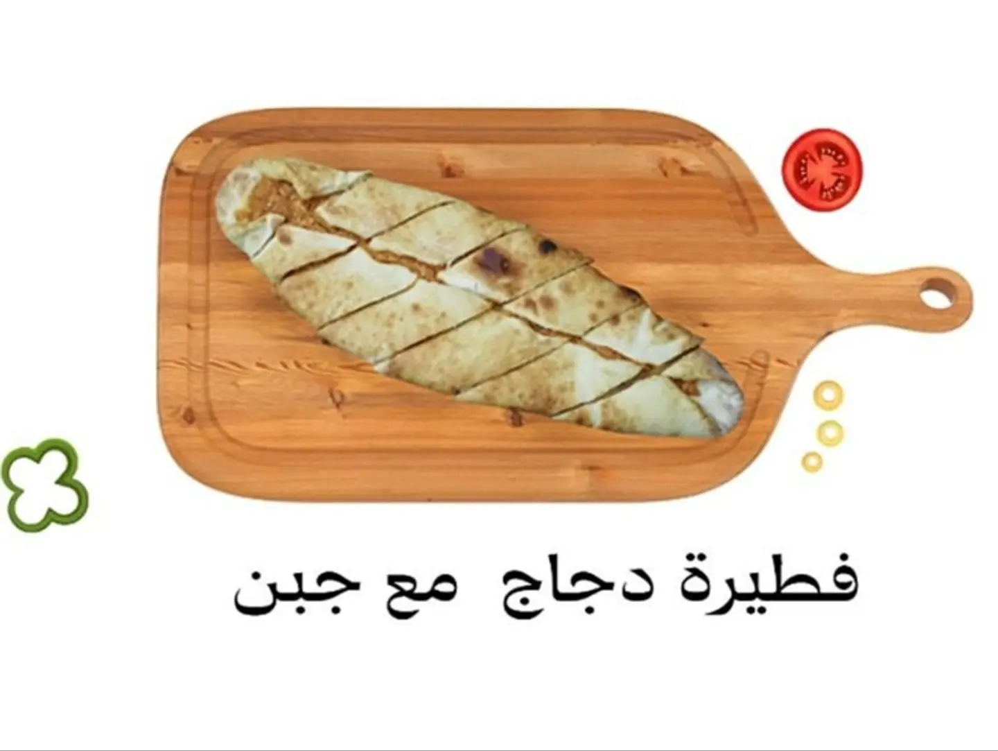 Chicken With Cheese Pie