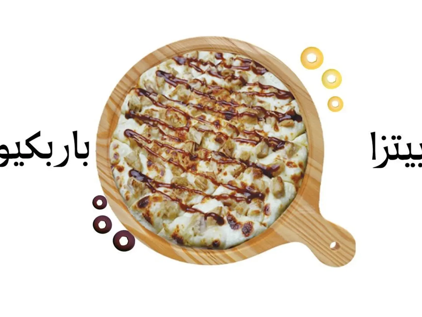 Barbeqio Pizza