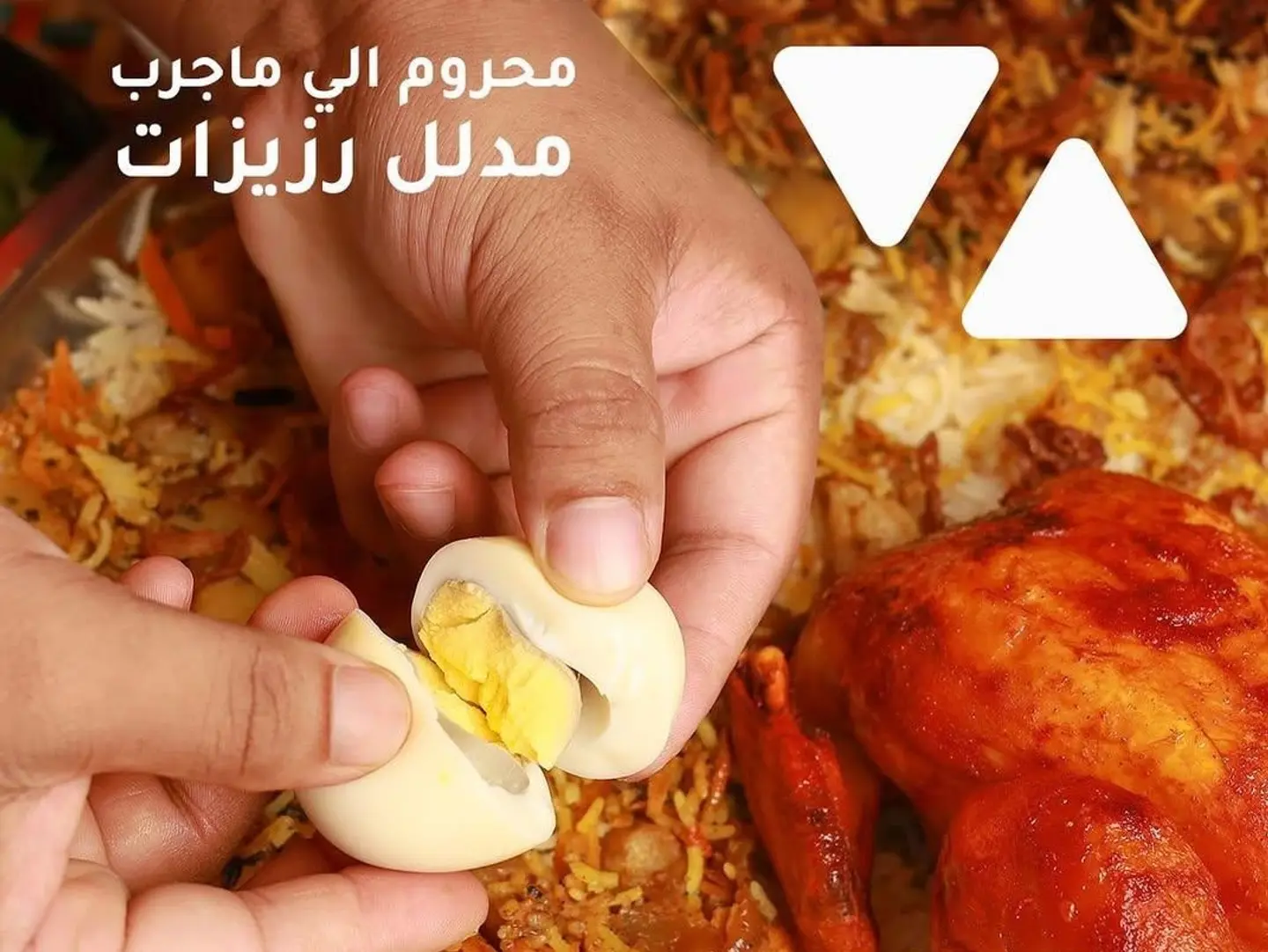 نصف حبة مدلل رزيزات