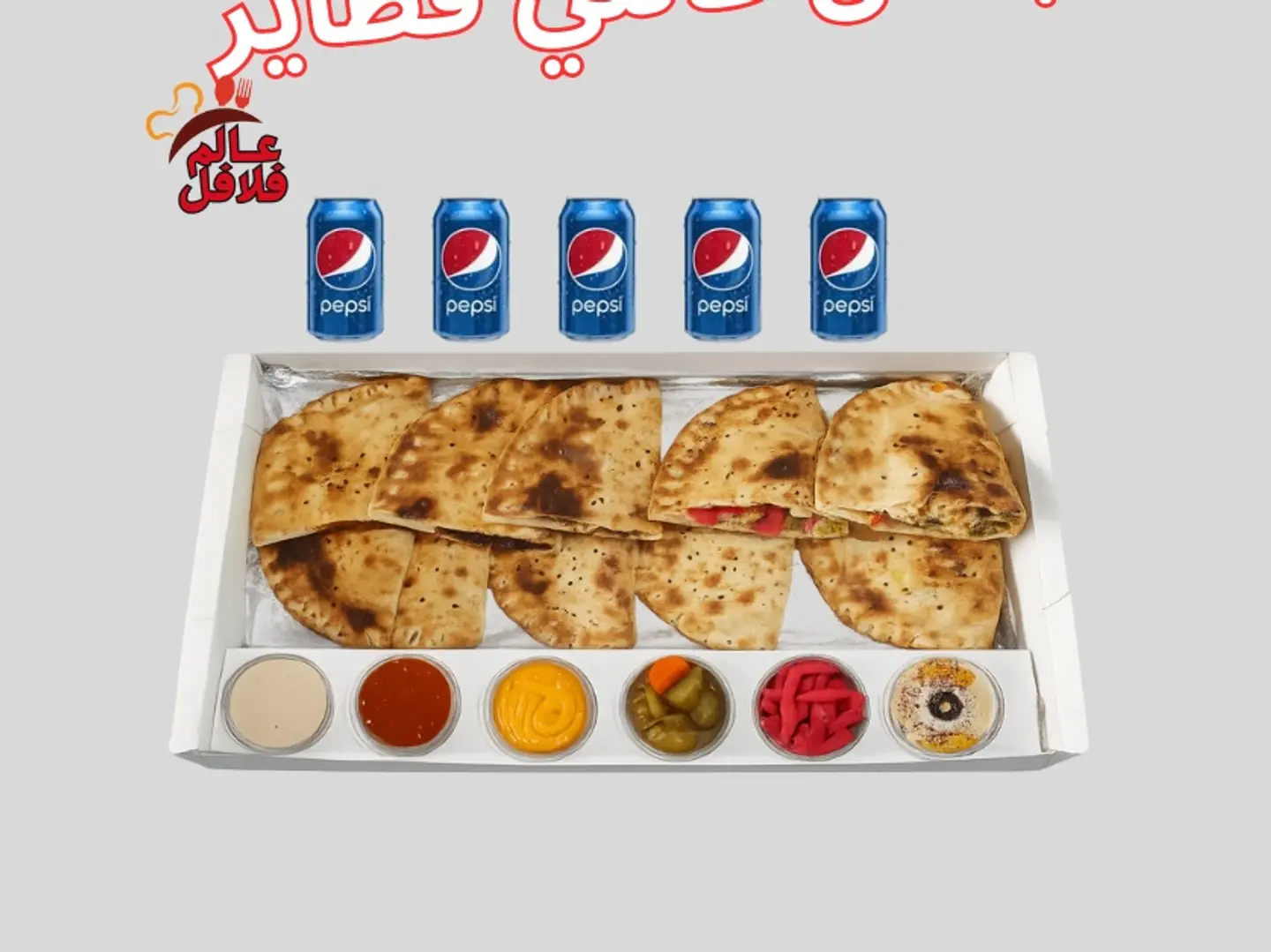 بكس عائلي فطاير مشكله