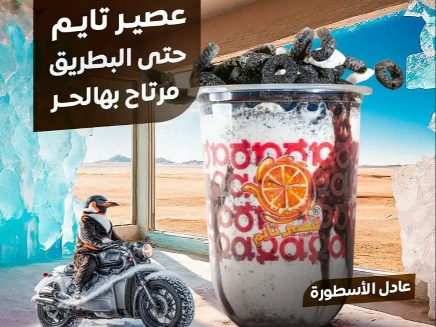 عادل الاسطورة - كبير