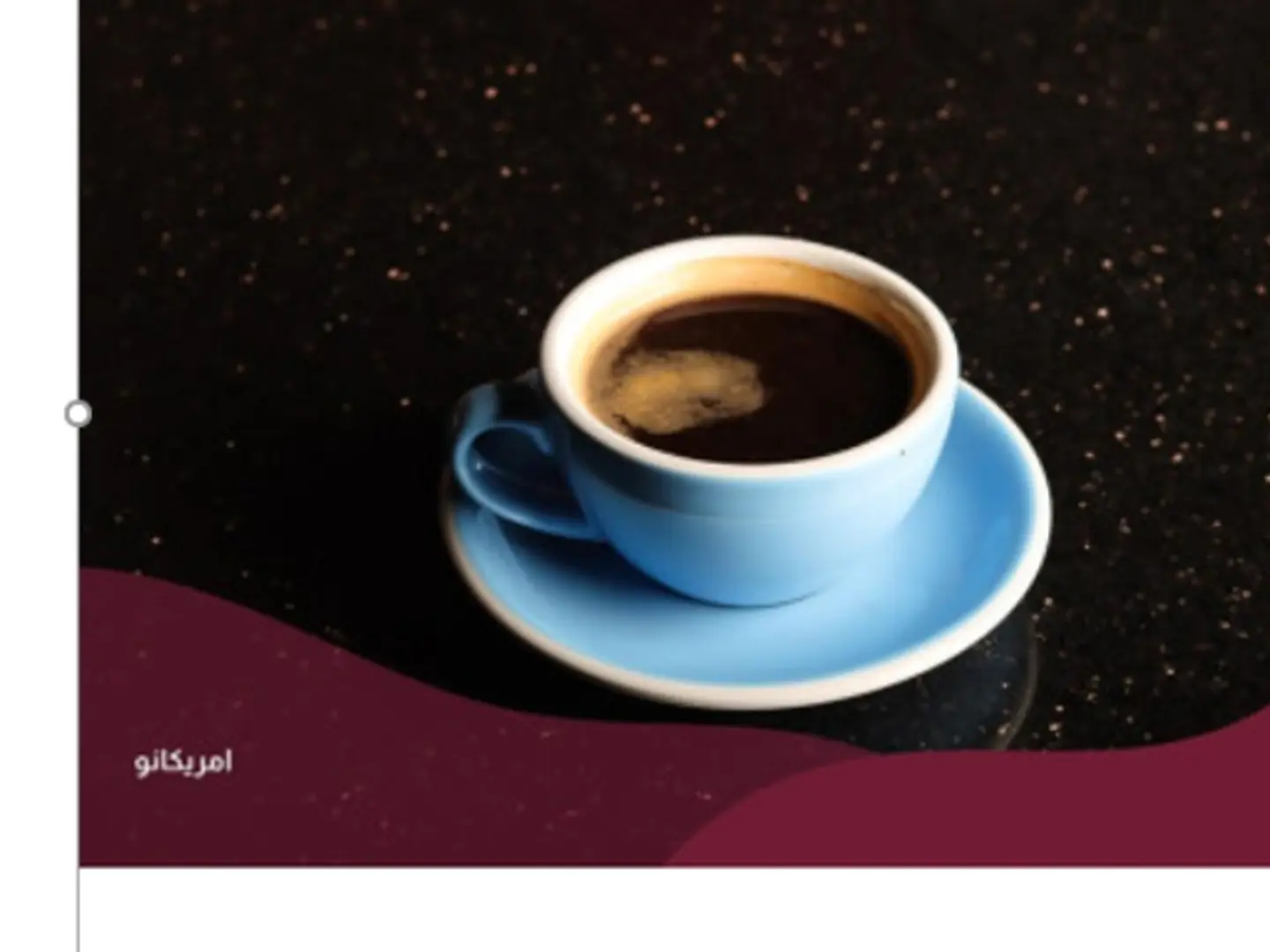 Americano