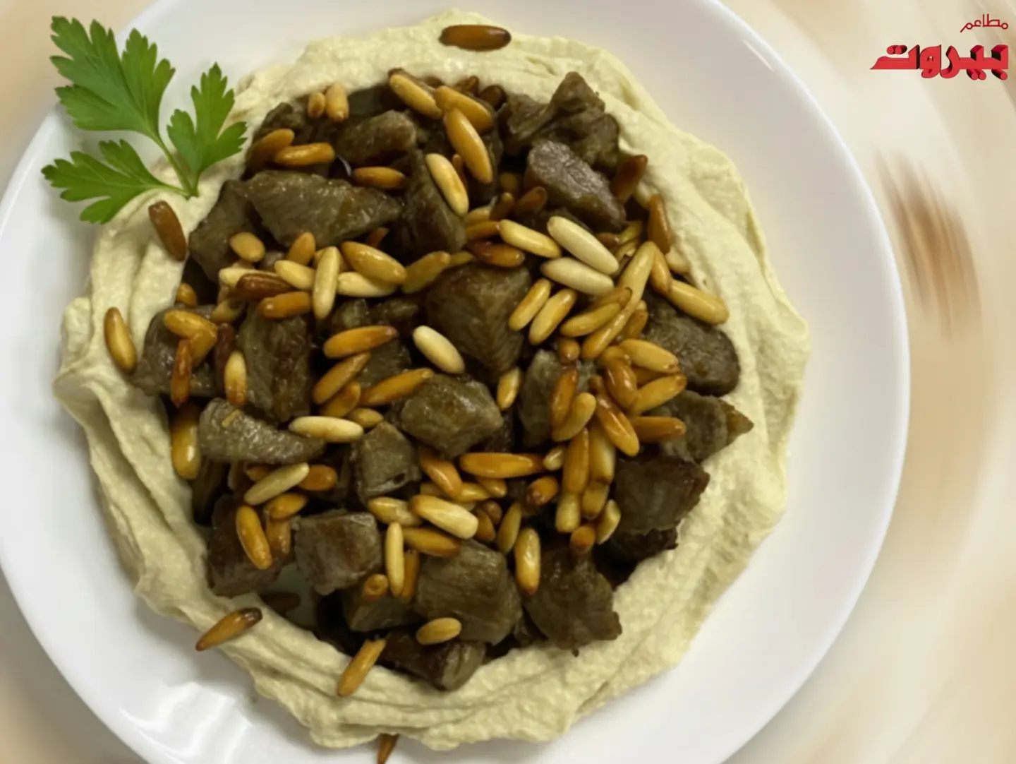 Hummus With Meat And Pine