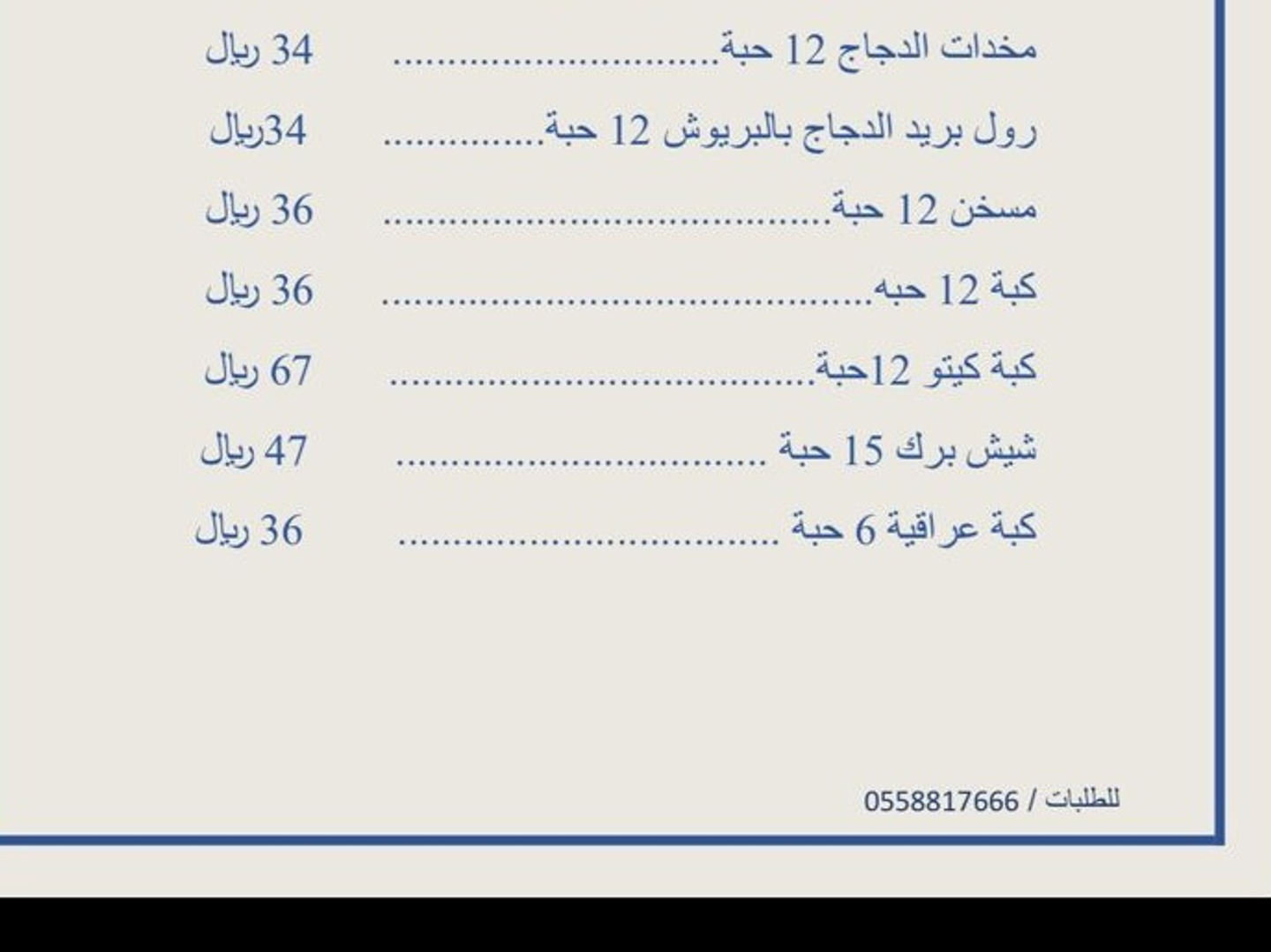 Frozen Shish Barak 15 Pieces