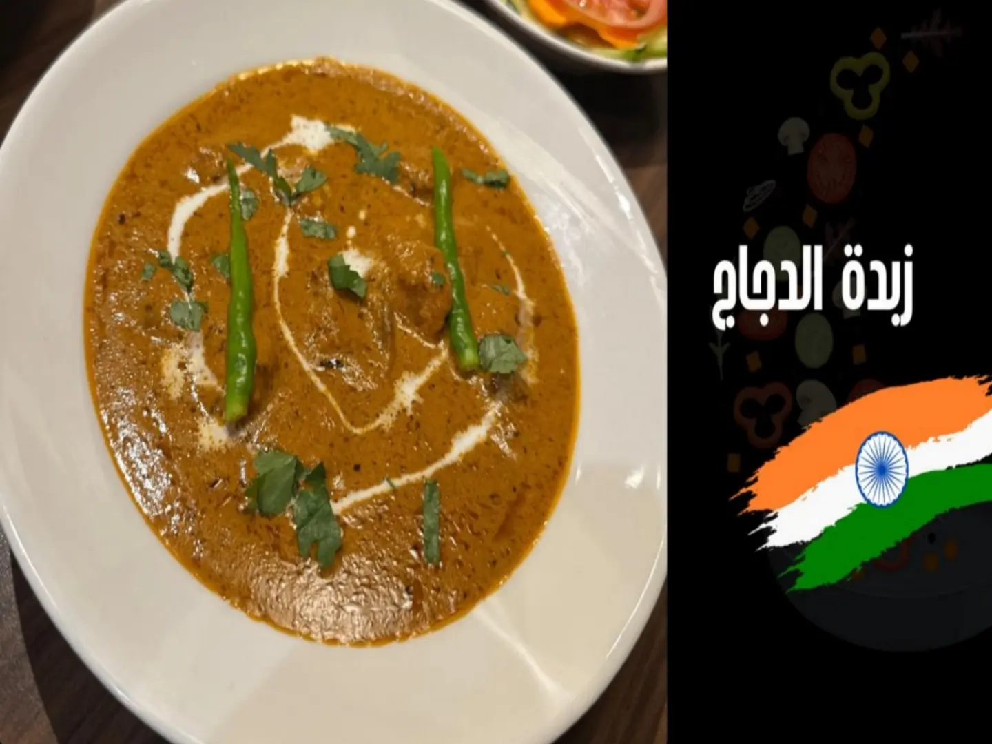 زبده الدجاج