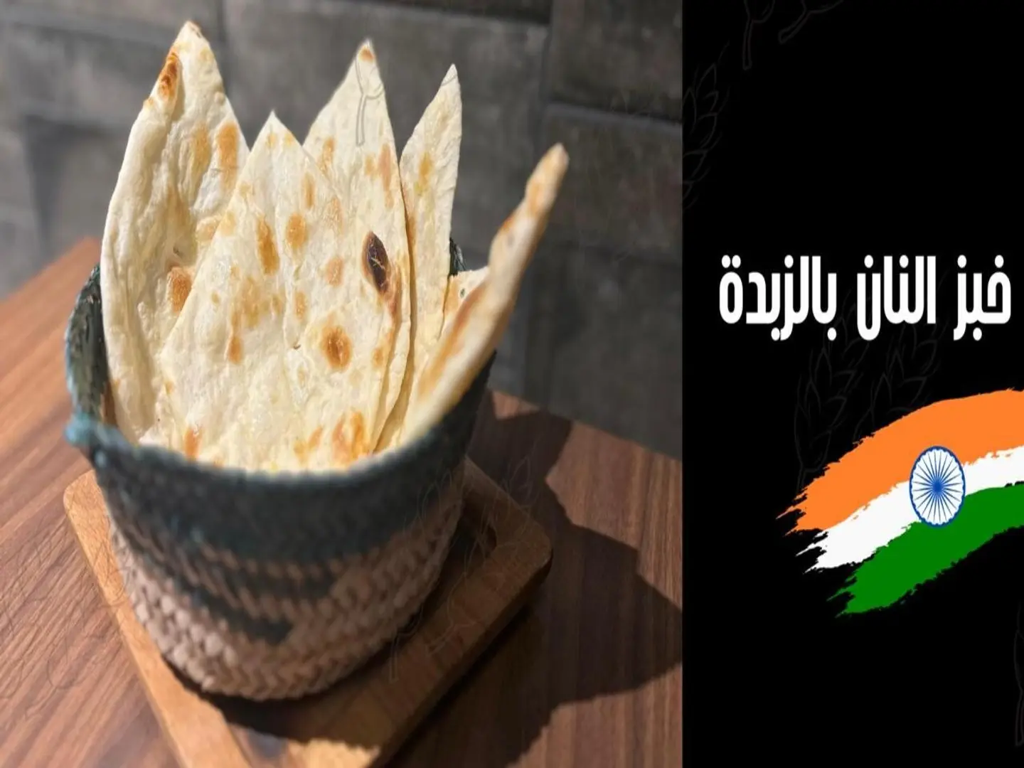 خبز نان