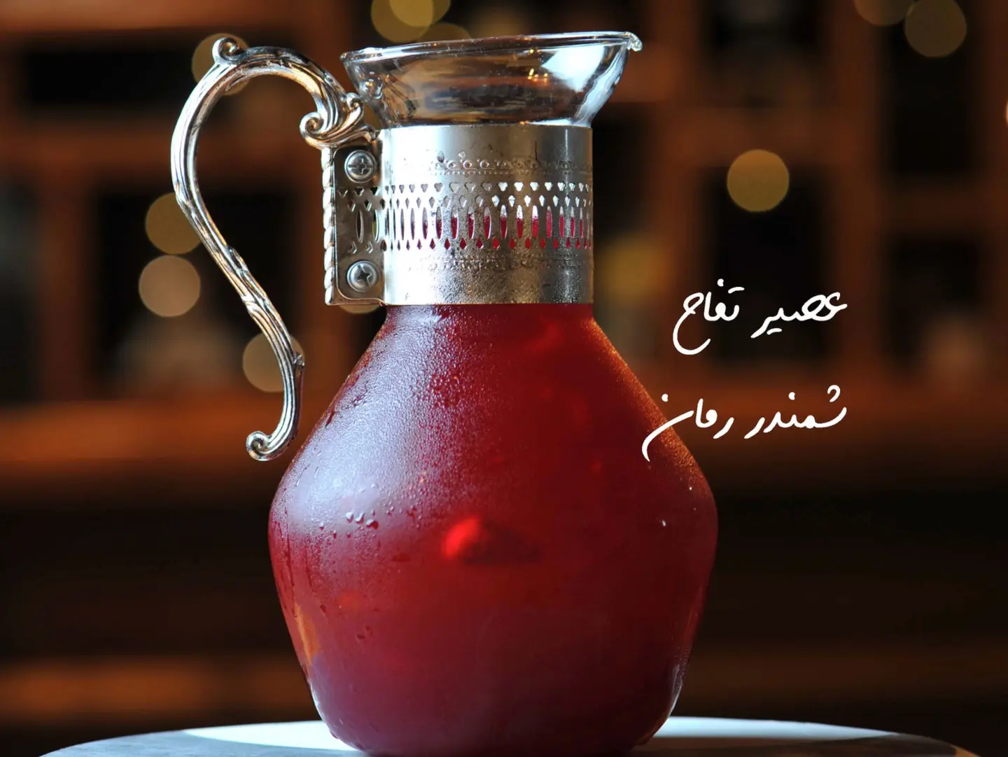 Beetroot, Pomegranate And Apple Juice