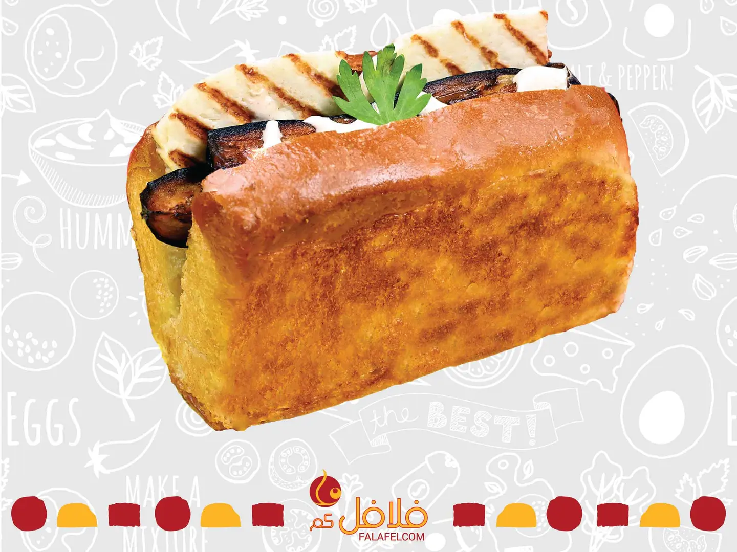 باذنجان حلوم