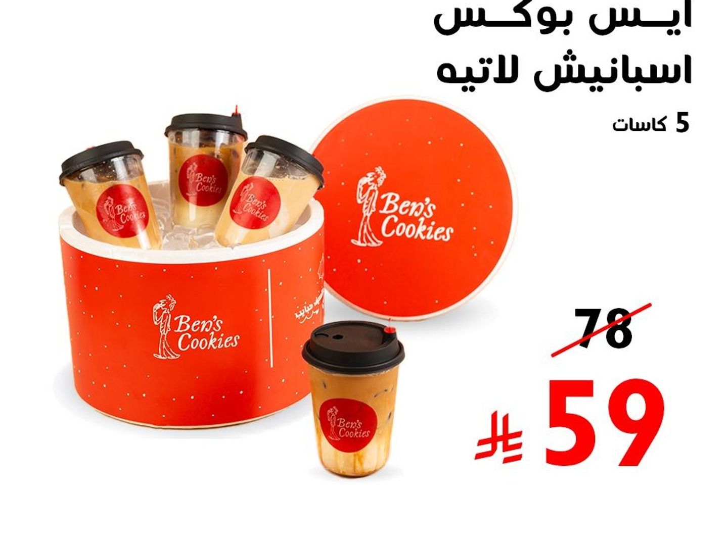 بوكس ايس سبانش لاتيه