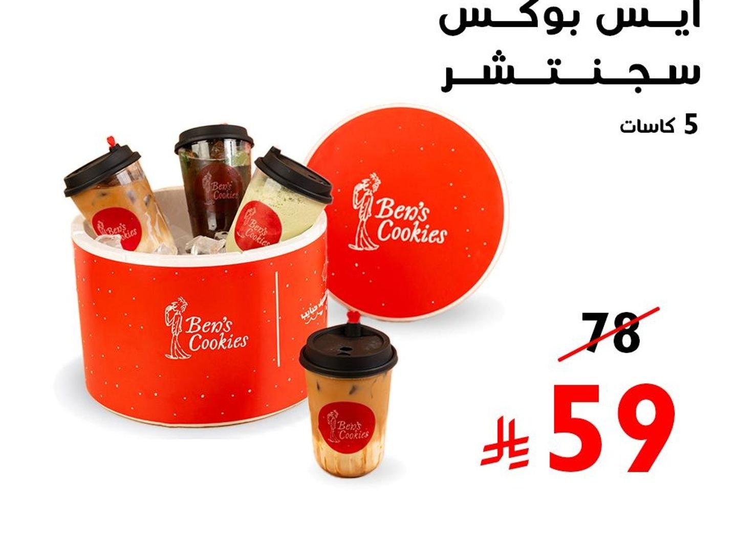بوكس ايس سقنتشر