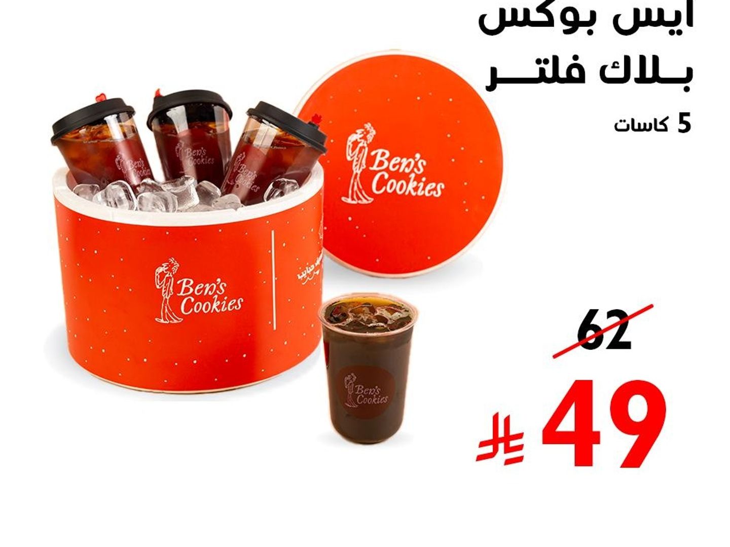 ايس بوكس بلاك كوفي