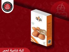كبة لحم مفرزن (10حبات )