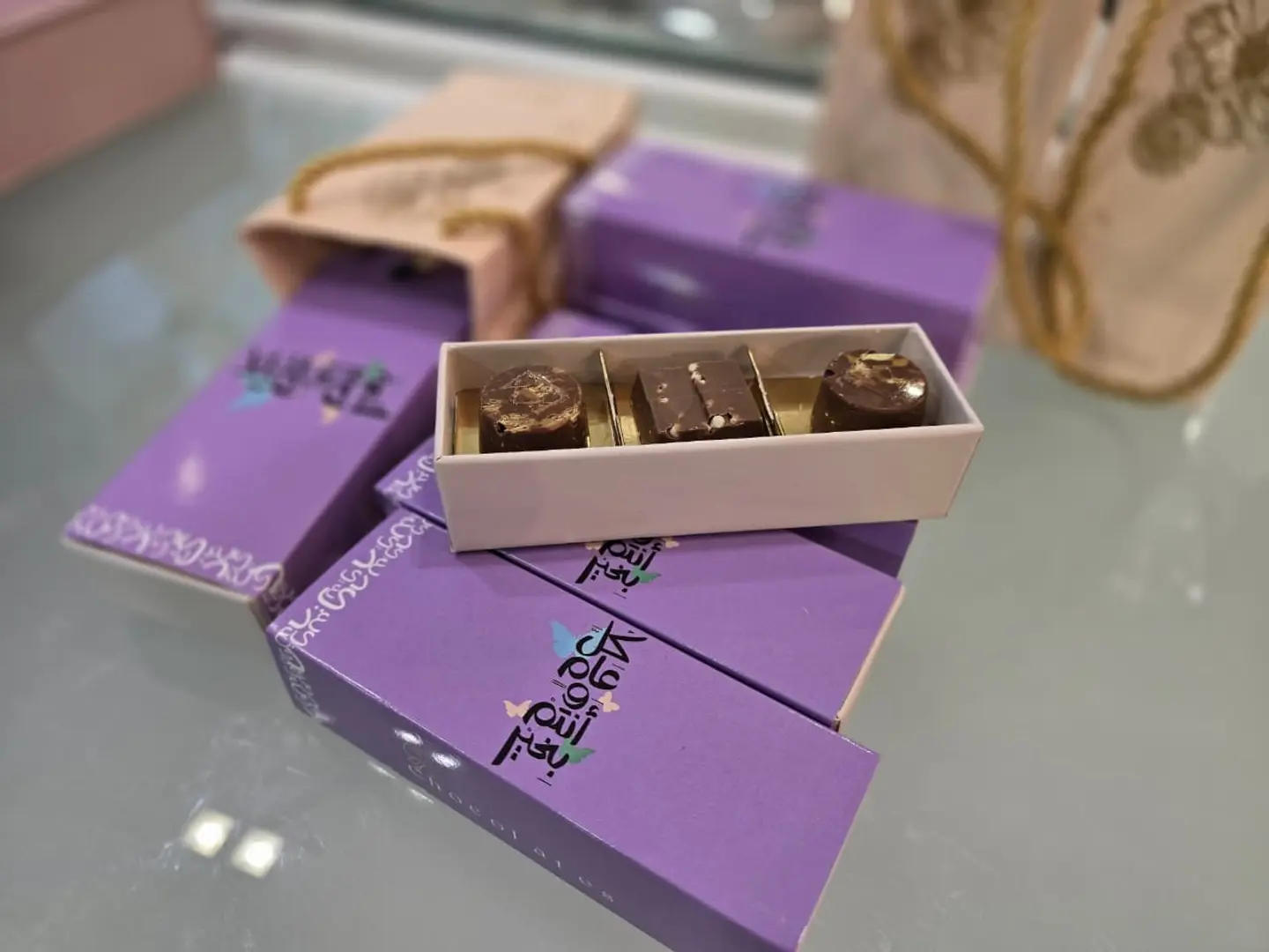 توزيعات العيد