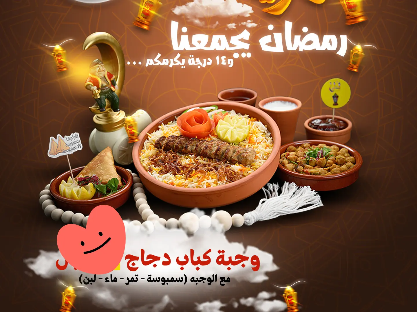 وجبة كباب دجاج