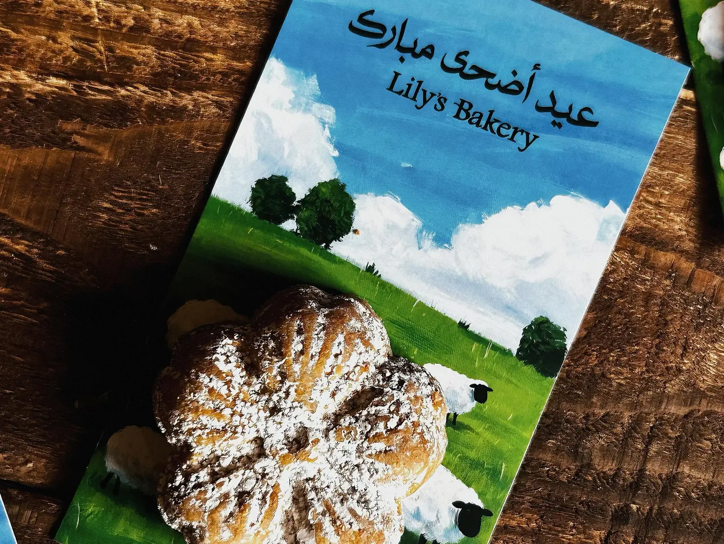 توزيعات المعمول