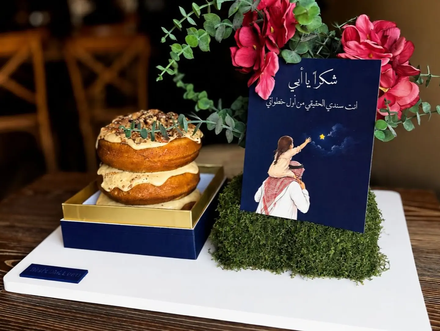هدية شكرا ابي