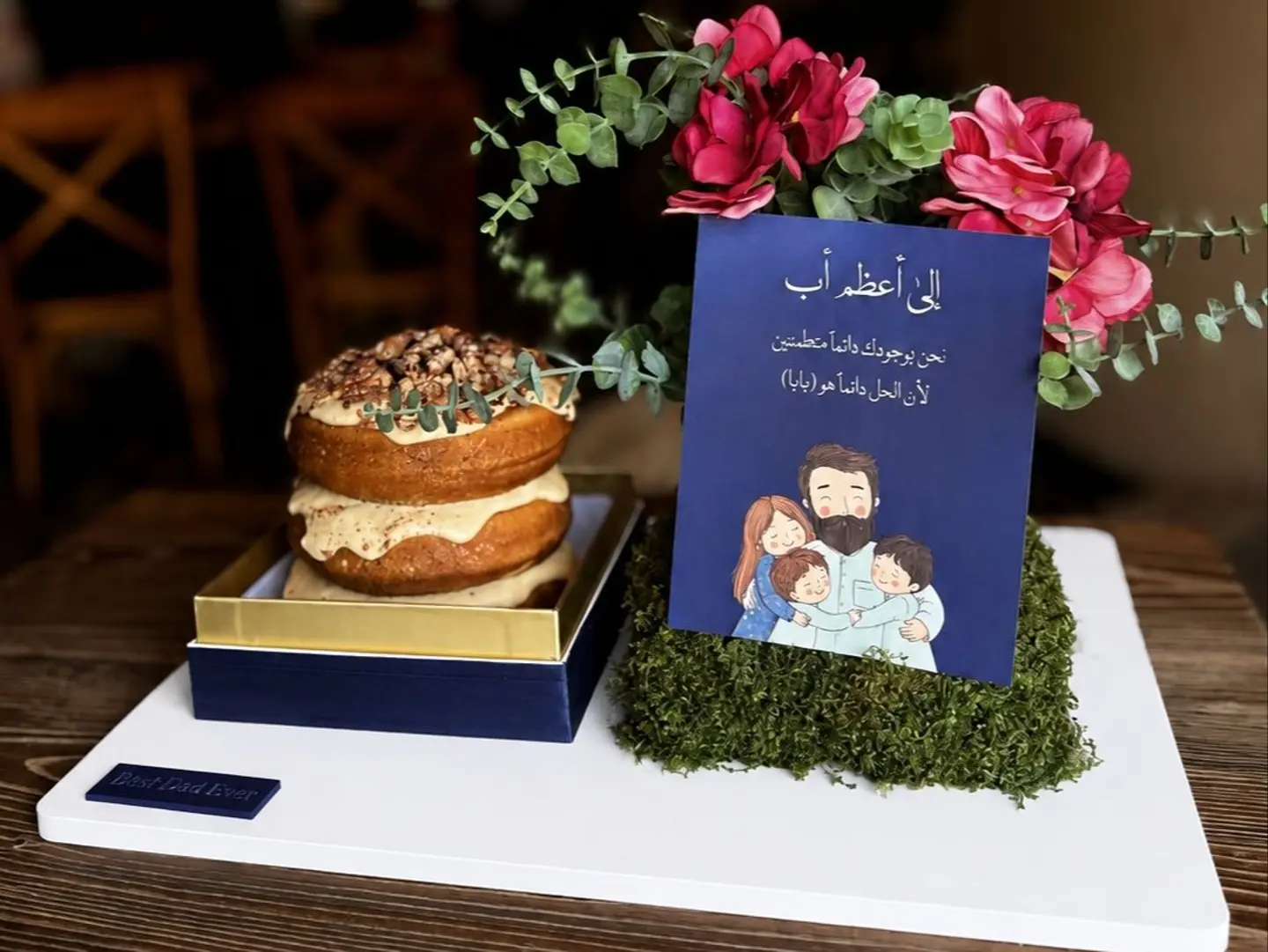 هدية اعظم اب