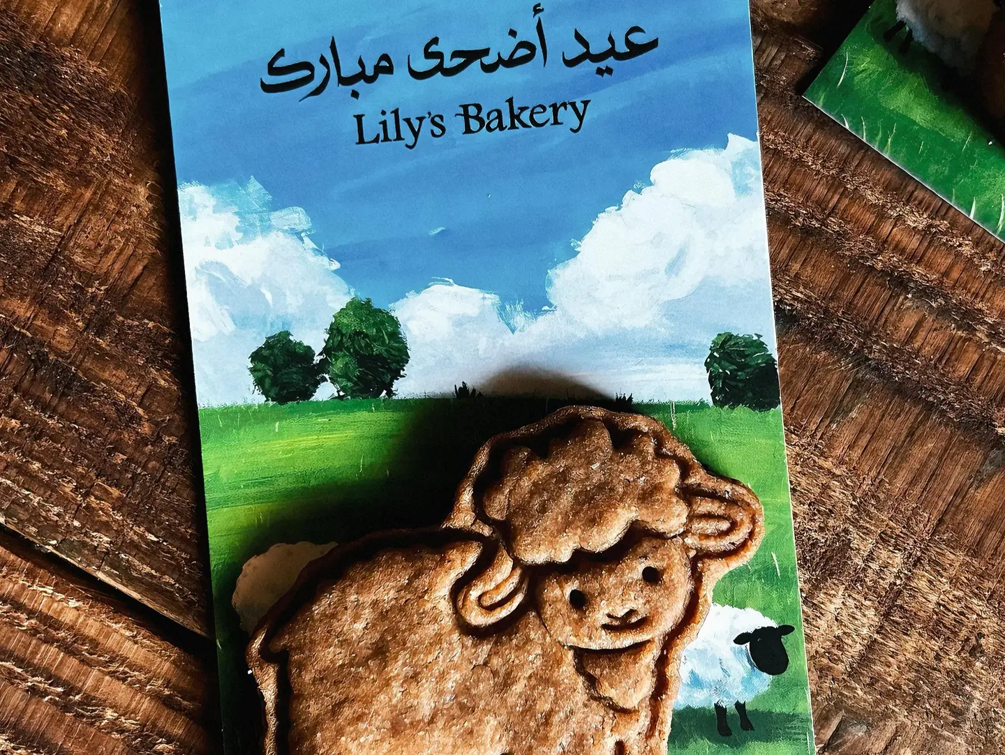 توزيعات كوكيز خروف العيد