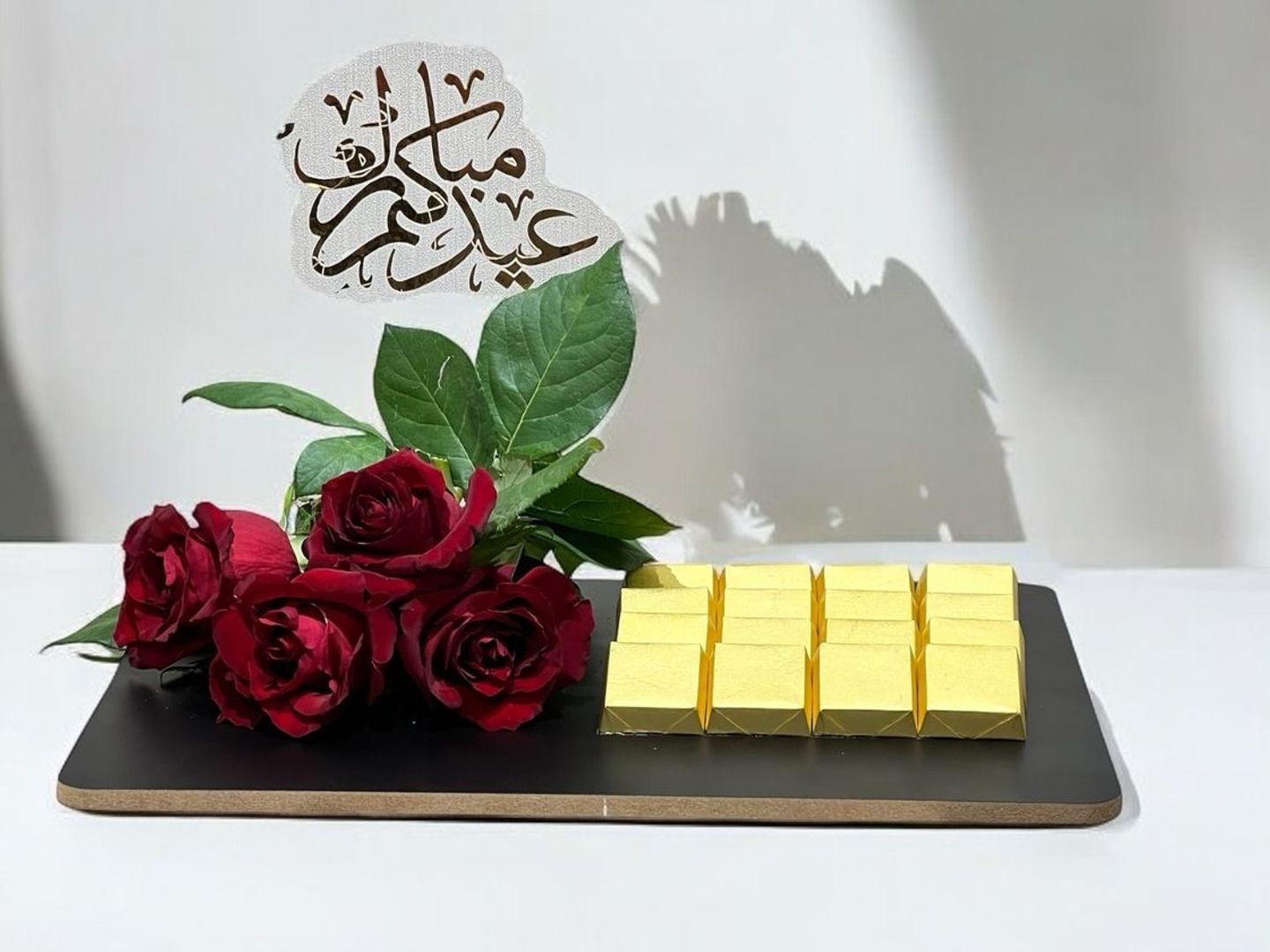 طفرية العيد