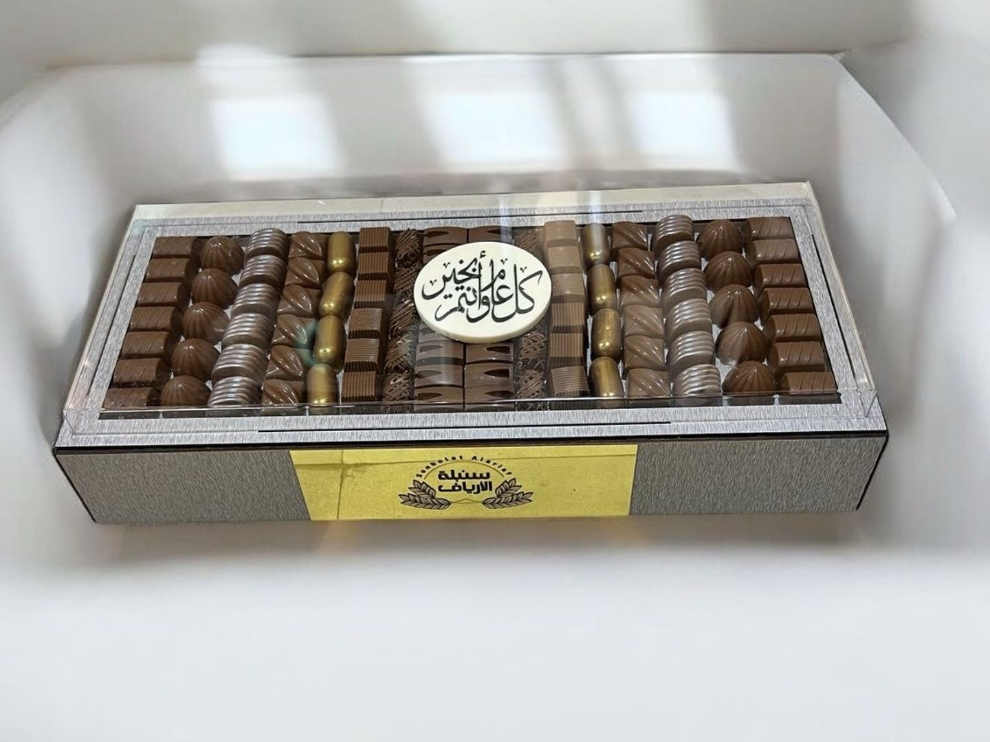 طفرية شوكولا العيد