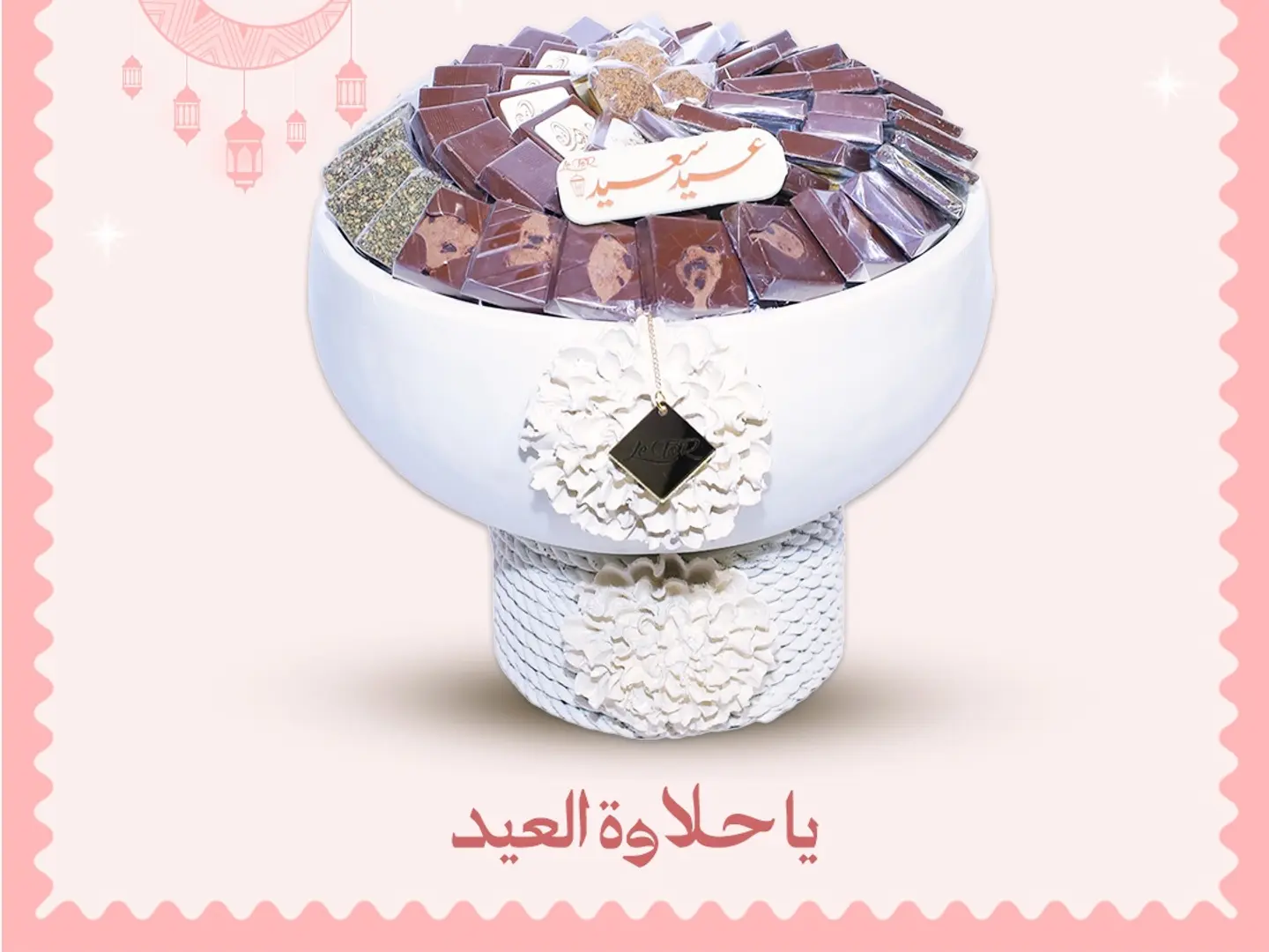 صينية شوكولاتة كاس