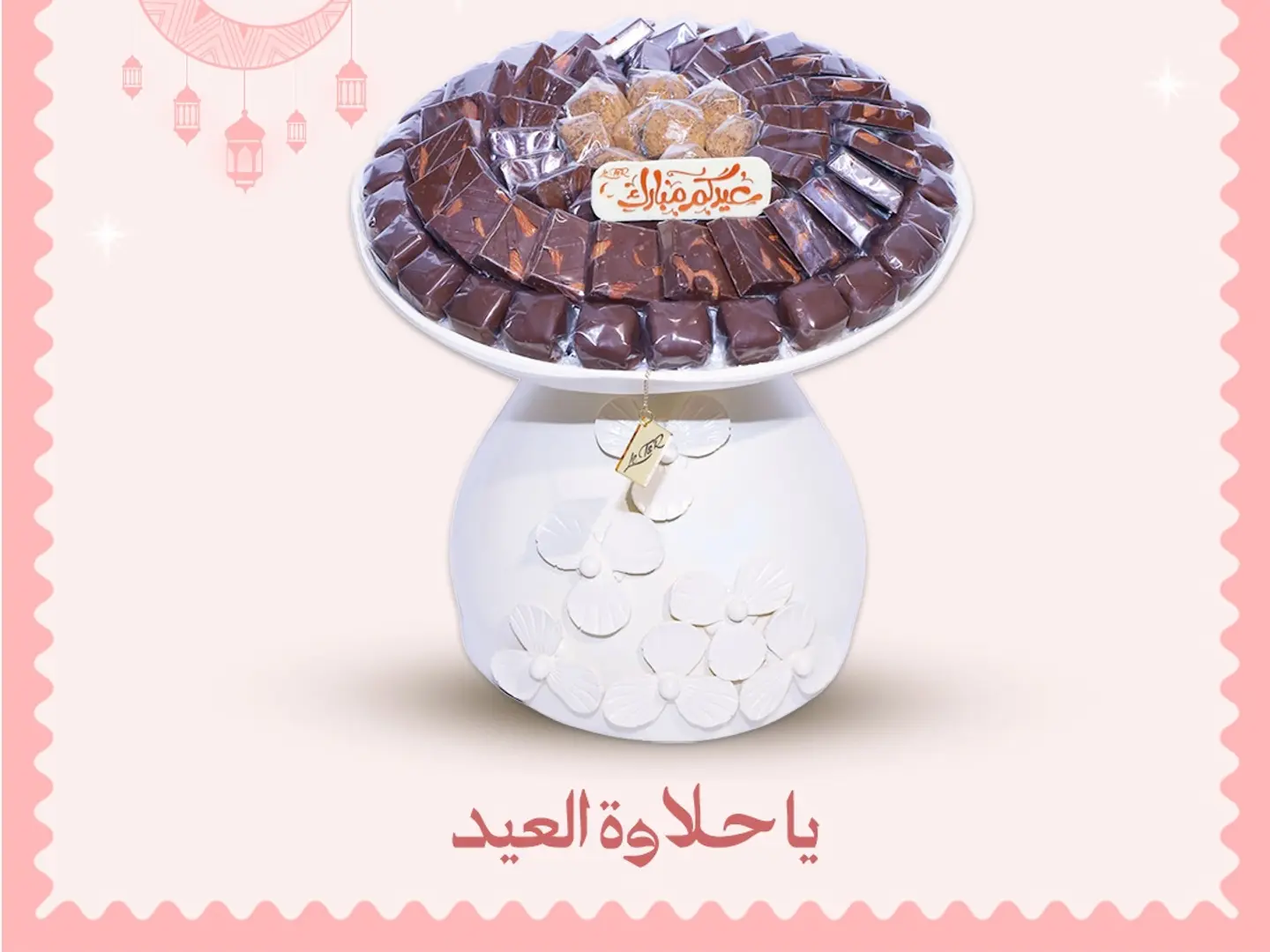 صينية شوكولاتة مزهرية بيضاء