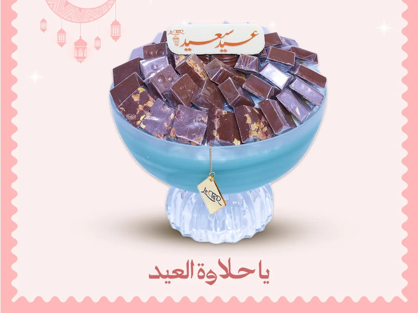 صينية شوكولاتة كريستال ازرق