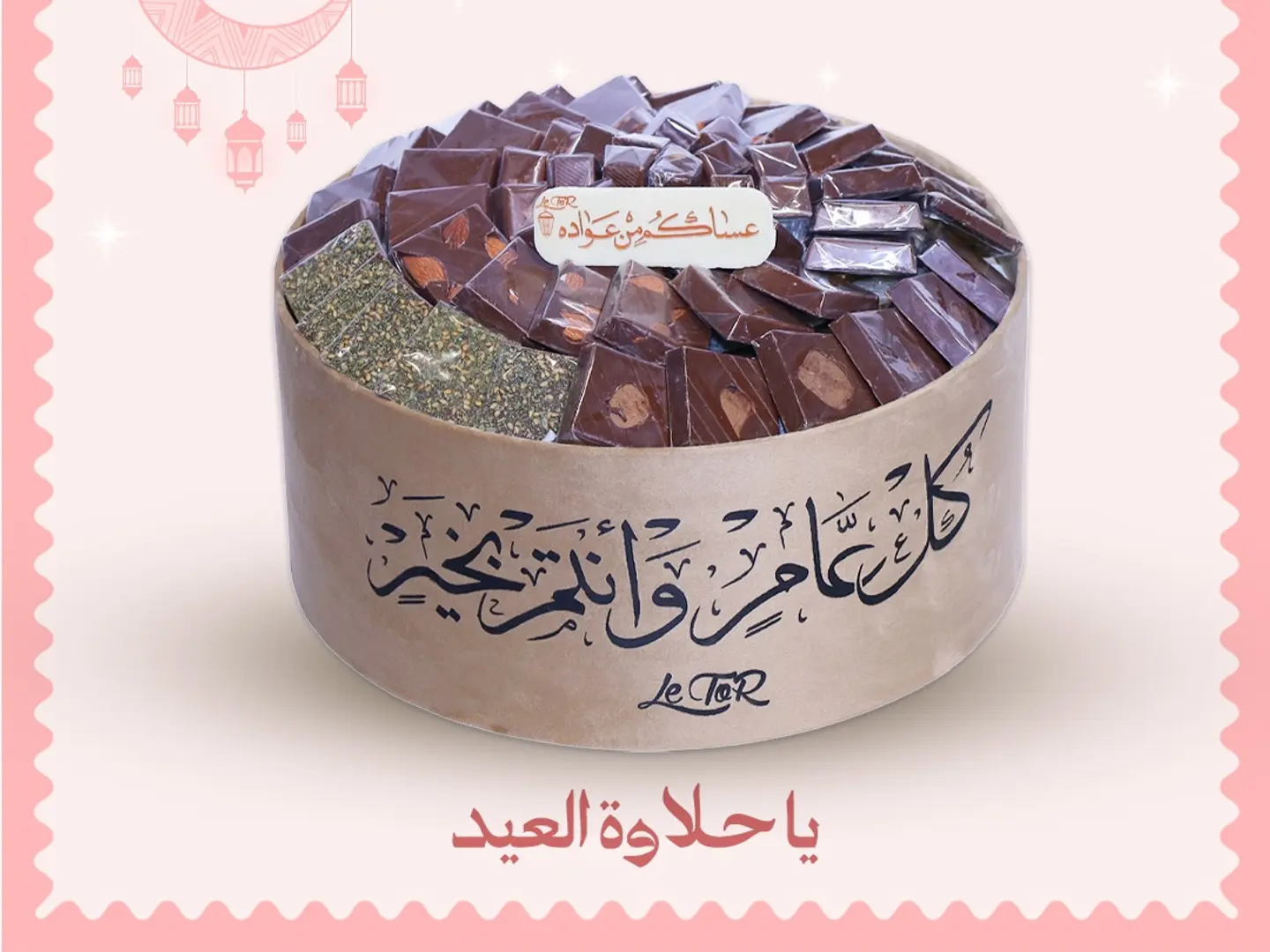 صينية شوكولاتة مخملي