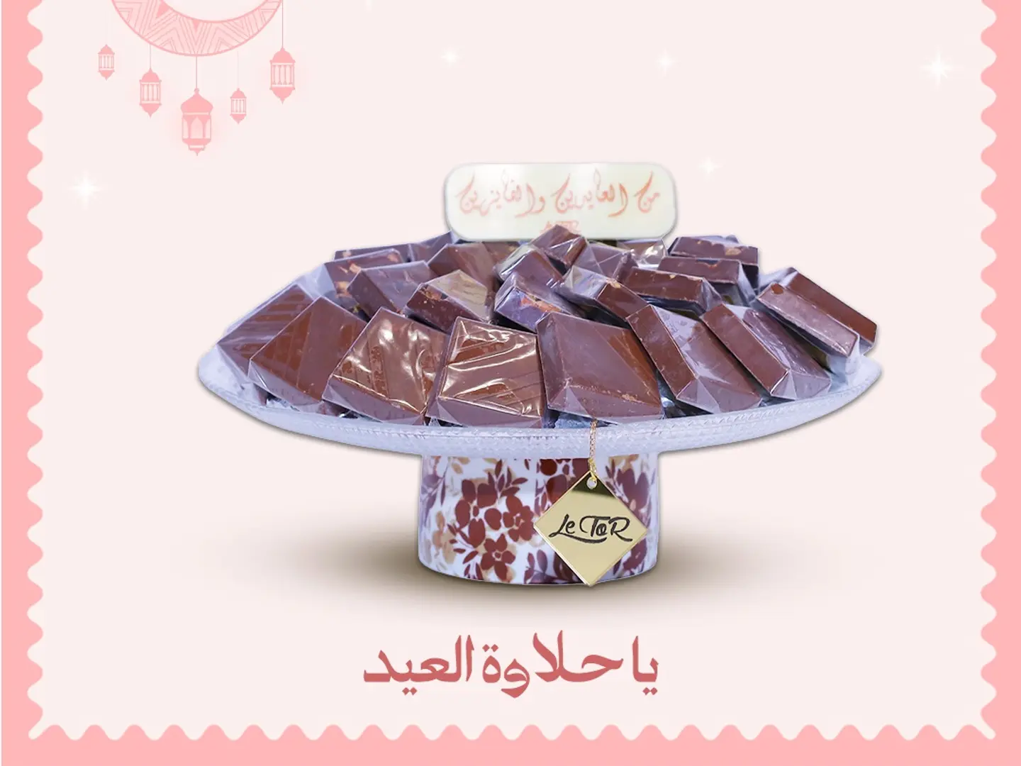 صينية شوكولاتة كريستال رسومات صغيرة