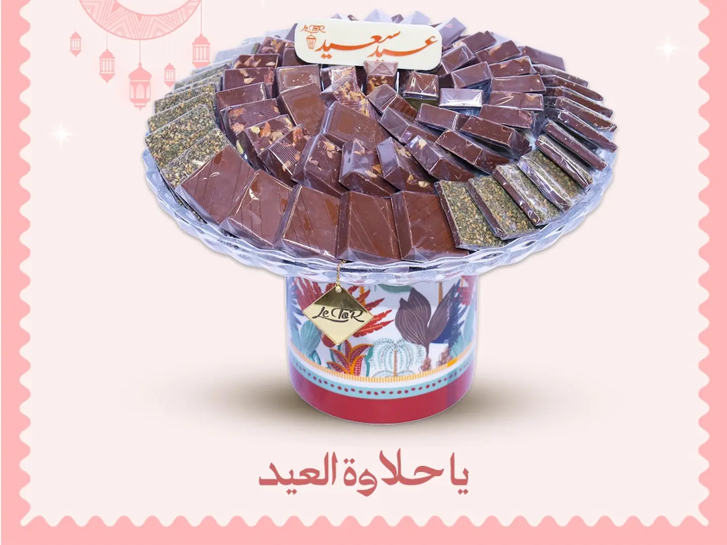 صينية شوكولاتة كريستال رسومات كبيرة