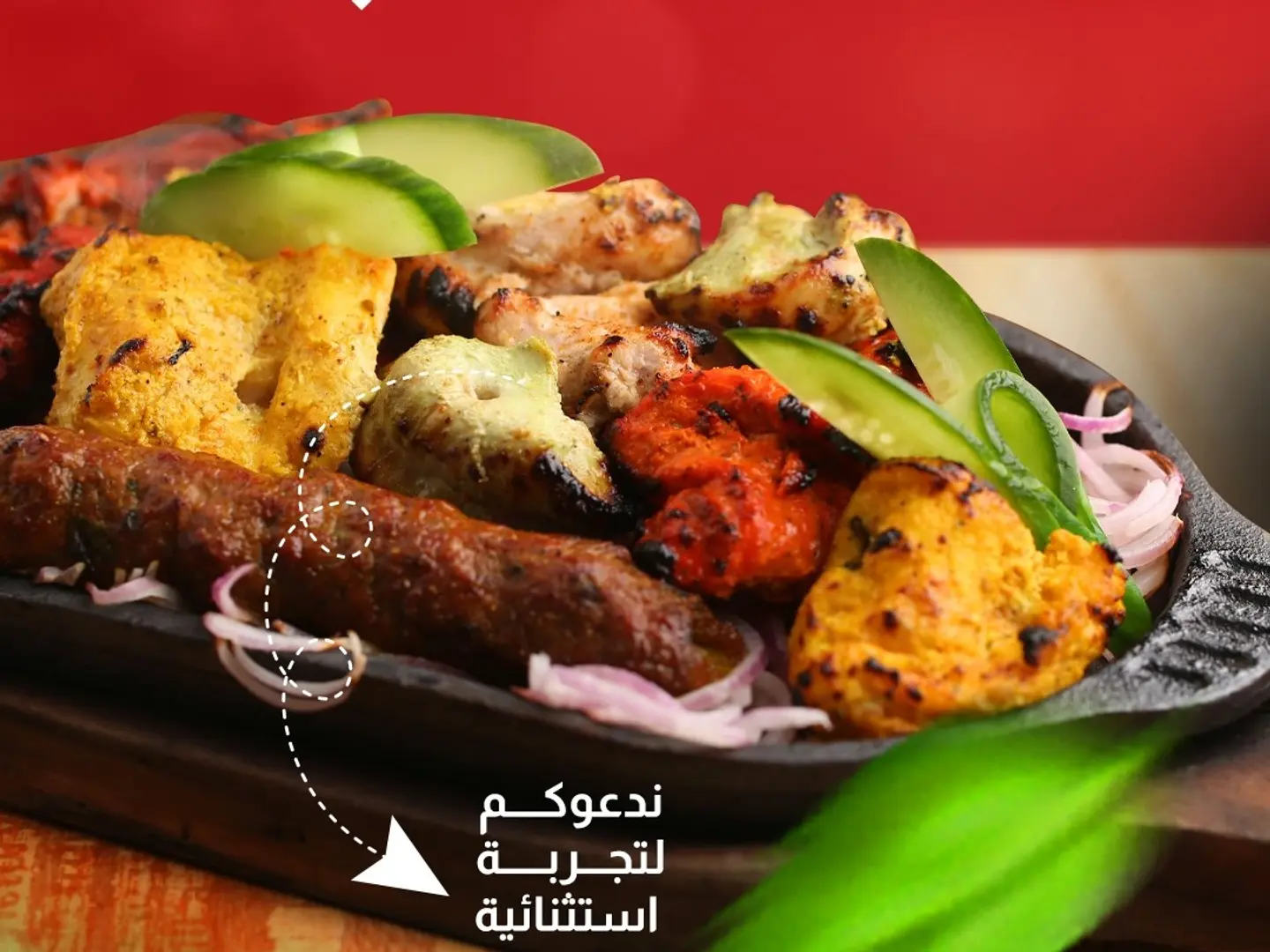 مشاوي مشكلة