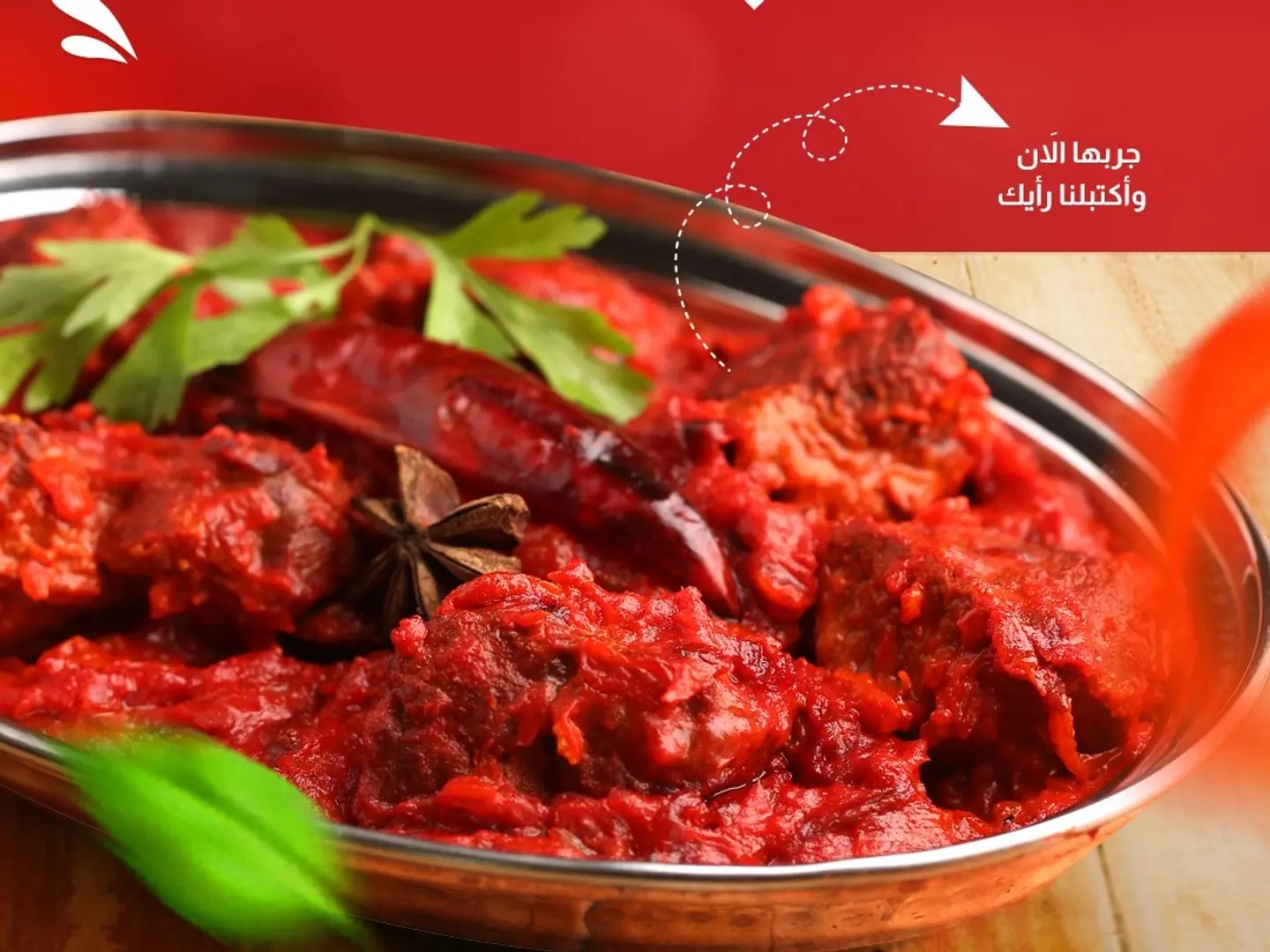 كولابوري لحم