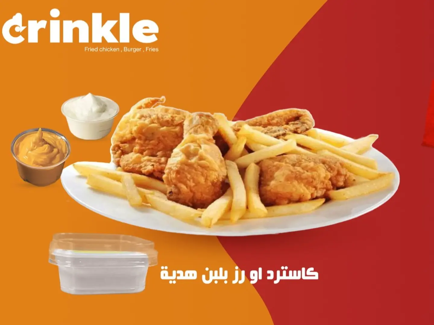 وجبة بروستد