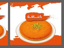 كنافه بالقشطه