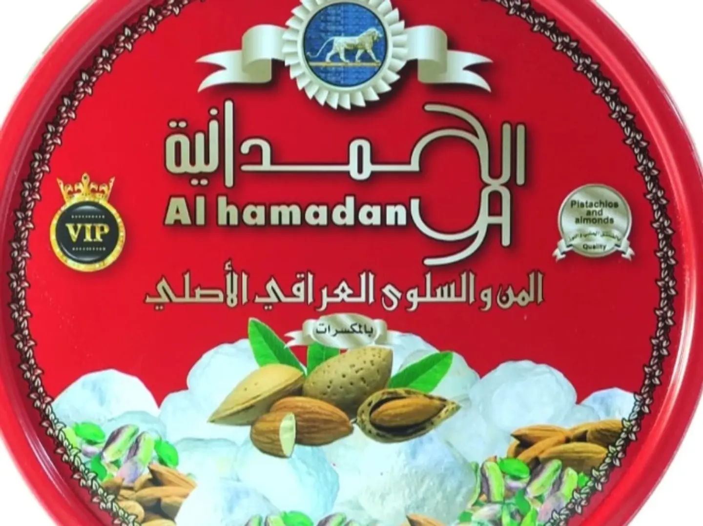 من السماء الحمدانيه بالمكسرات
