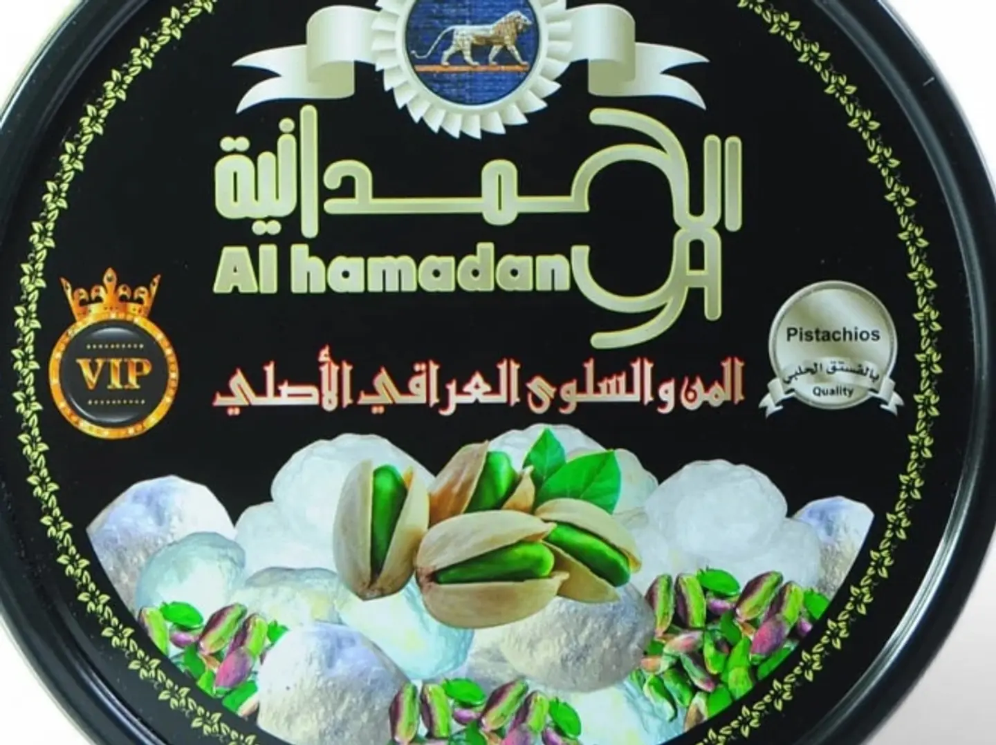 من السماء الحمدانيه بالفستق