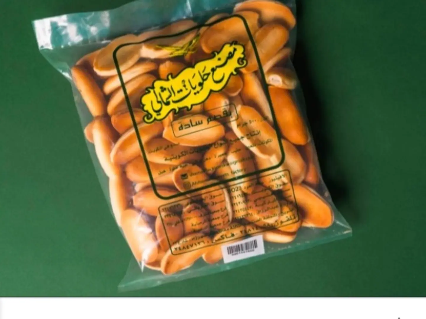 بقصم عادي